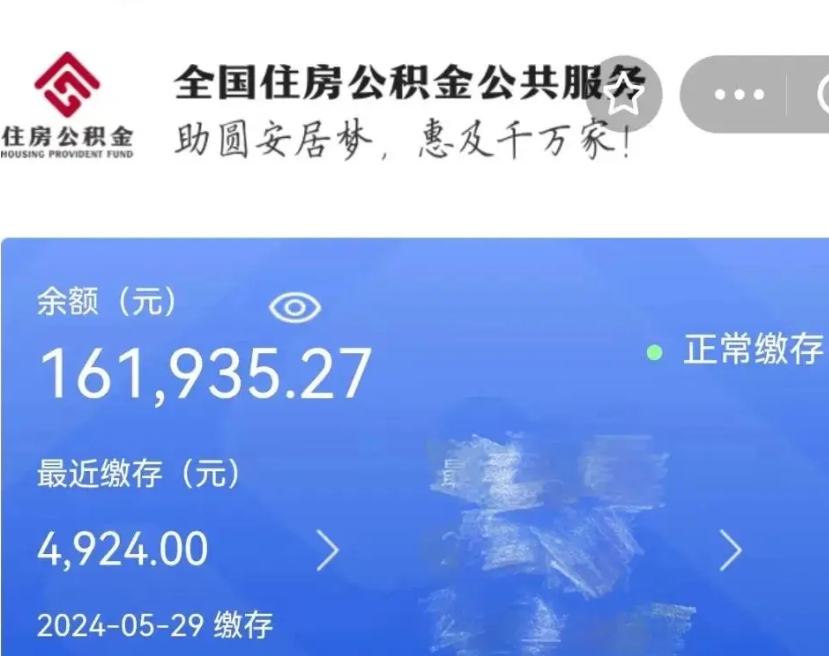 崇左离职了如何提取公积（已离职如何提取公积金）